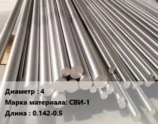 Круг вольфрамовый 4 Марка: СВИ-1 L=0.142-0.5